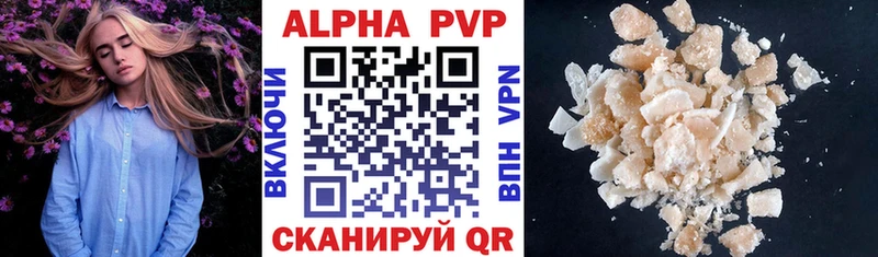 Альфа ПВП VHQ Свирск