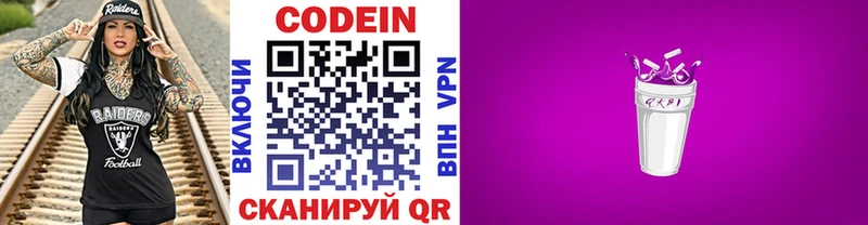 Codein Purple Drank Свирск
