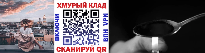 ГЕРОИН гречка  купить наркотик  Свирск 