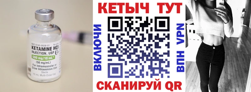 КЕТАМИН ketamine  ОМГ ОМГ ССЫЛКА  мориарти клад  Свирск 